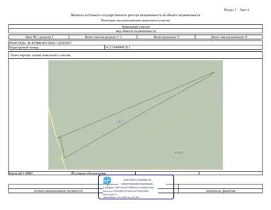 Аренда, земельный участок 125 358 кв.м, Иной вид, п. Басакин, КН 34:33:040008:212