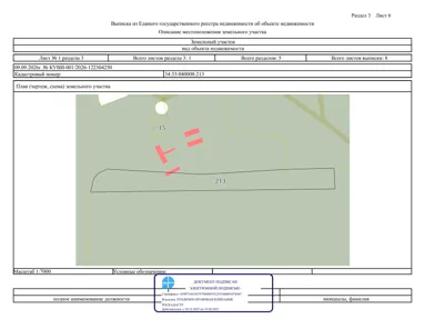Аренда, земельный участок 101 002 кв.м, Иной вид, п. Басакин, КН 34:33:040008:213