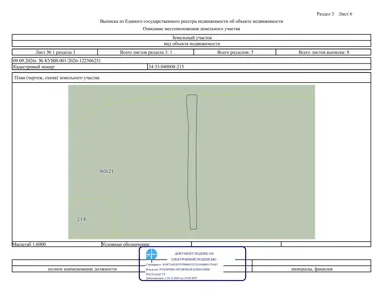 Аренда, земельный участок 21 817 кв.м, Иной вид, п. Басакинское, КН 34:33:040008:215