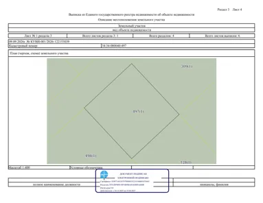 Аренда, земельный участок 840 кв.м, ИЖС, г. Волгоград, КН 34:34:080040:497