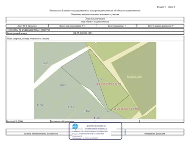 Аренда, земельный участок 99 978 кв.м, Сенокошение, КН 34:22:060201:1313