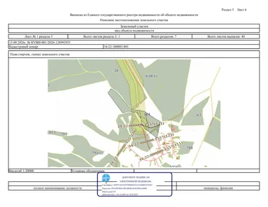 Аренда, земельный участок 245 588 кв.м, с/х, п. Липовское, КН 34:22:100003:801