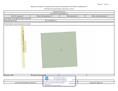 Аренда, земельный участок 2 500 кв.м, ЛПХ, п. Коммунаровское, КН 34:15:050203:116