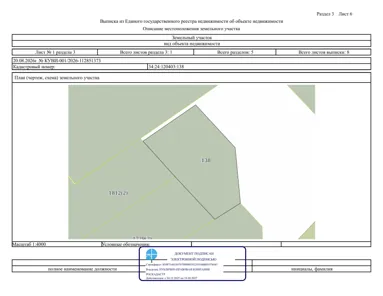 Аренда, земельный участок 52 493 кв.м, с/х, Кумылженский р-н, КН 34:24:120403:138