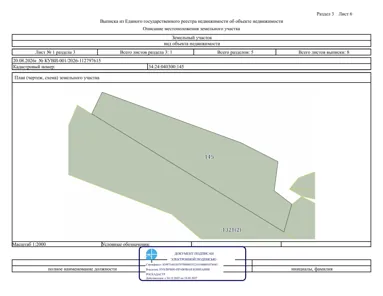 Аренда, земельный участок, Сенокошение, х Гришинский, КН 34:24:040300:145
