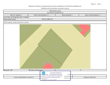 Аренда, земельный участок 981 кв.м, ИЖС, г. Волгоград, КН 34:03:210001:812