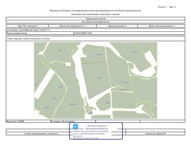 Аренда, земельный участок 656 402 кв.м, с/х, с. Миусово, КН 34:04:050007:360