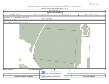 Аренда, земельный участок 542 259 кв.м, с/х, с. Миусово, КН 34:04:050007:365