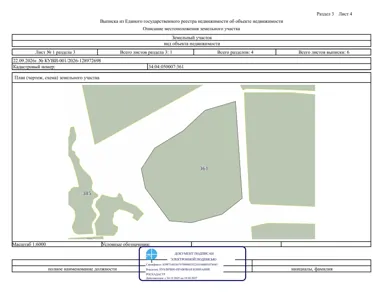Аренда, земельный участок 166 015 кв.м, с/х, с. Миусово, КН 34:04:050007:361
