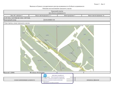 Аренда, земельный участок 471 353 кв.м, с/х, КН 34:04:050005:538