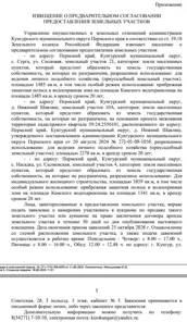 Аренда, земельный участок 2 276 кв.м, ЛПХ, д. Нижний Шавляш Пермский край