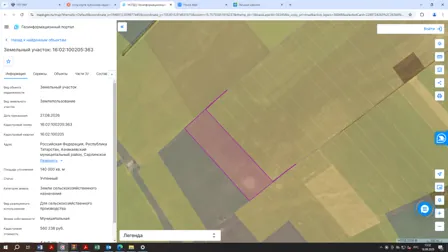 Аренда, земельный участок 140 000 кв.м, с/х, п. Сарлинское, КН 16:02:100205:363