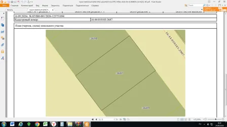 Продажа, земельный участок 804 кв.м, Блокированная жилая застройка, г. Азнакаево, КН 16:44:010105:3687