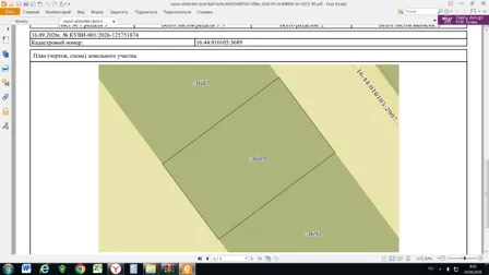 Продажа, земельный участок 804 кв.м, Блокированная жилая застройка, г. Азнакаево, КН 16:44:010105:3689