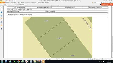 Продажа, земельный участок 804 кв.м, Блокированная жилая застройка, г. Азнакаево, КН 16:44:010105:3690