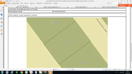 Продажа, земельный участок 804 кв.м, Блокированная жилая застройка, г. Азнакаево, КН 16:44:010105:3691