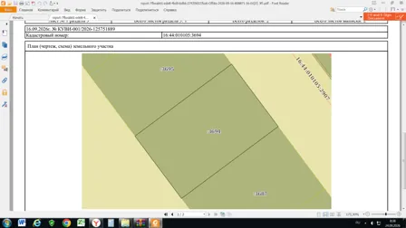Продажа, земельный участок 804 кв.м, Блокированная жилая застройка, г. Азнакаево, КН 16:44:010105:3694