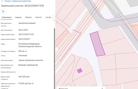 Продажа, земельный участок 600 кв.м, садоводство, КН 39:22:010017:379