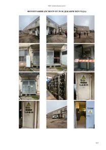 Продажа, земельный участок, г. Обнинск