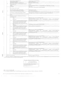 Продажа, квартира 54,6 кв.м, г. Калининград, КН 39:15:121604:170