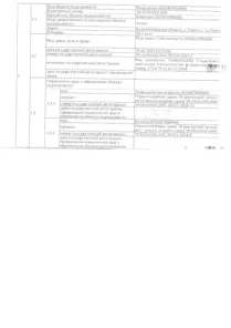 Продажа, квартира 44,5 кв.м, г. Советск, КН 39:16:010505:609