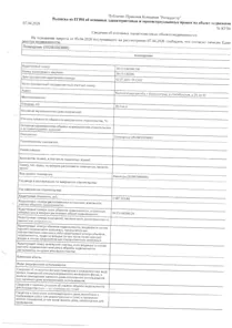 Продажа, квартира 38,4 кв.м, г. Калининград, КН 39:15:140306:140