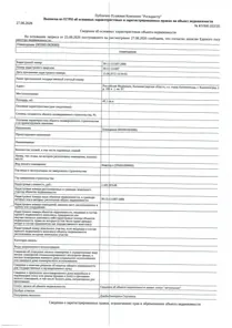 Продажа, квартира 40,1 кв.м, г. Калининград, КН 39:15:131007:2086