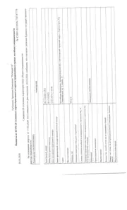 Продажа, объект недвижимости 50 кв.м, г. Светлогорск, КН 39:17:010021:2011