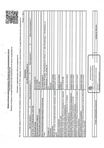 Продажа, объект недвижимости 11,6 кв.м, г. Калининград, КН 39:15:121030:331
