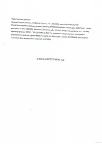 Продажа, Автомобиль легковой Skoda Kodiaq, 2020 г.выпуска
