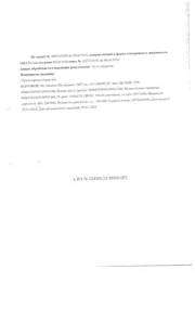 Продажа, Автомобиль грузовой бортовой Man 23.343, 1997 г.выпуска, VIN WMAT050101W031348