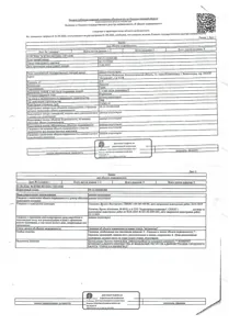 Продажа, гараж 24,8 кв.м, г. Калининград, КН 39:15:133303:685