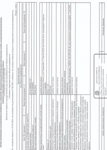 Аренда, земельный участок 69 182 кв.м, Скотоводство, Таловский р-н, КН 36:29:8800002:182