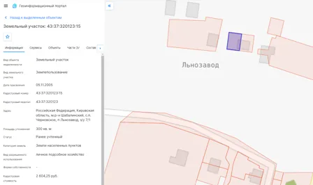 Продажа, объект недвижимости 300 кв.м, п. Черновское, КН 43:37:320123:15