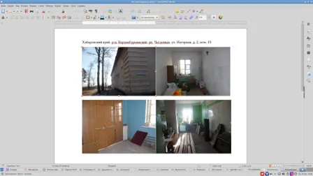 Продажа, нежилое помещение 246 кв.м, рп Чегдомын, КН 27:05:0601097:248