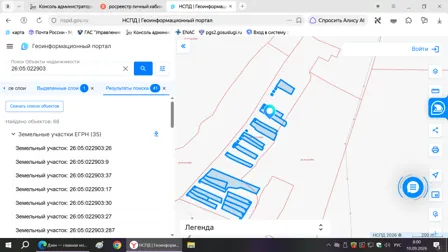 Аренда, земельный участок 4 519 кв.м, ЛПХ, Труновский р-н