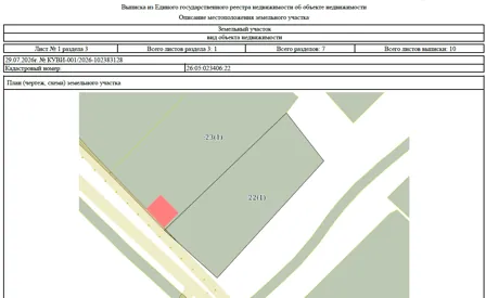 Аренда, земельный участок 1 610 кв.м, ЛПХ, с. Безопасное, КН 26:05:023406:22