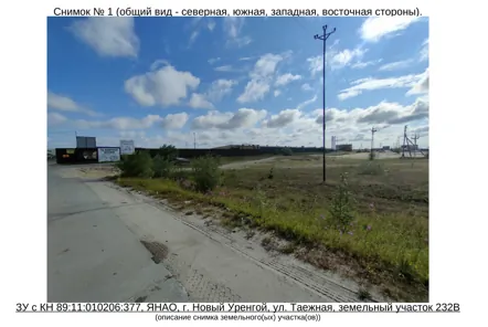 Аренда, земельный участок 3 103 кв.м, Объекты дорожного сервиса, г. Новый Уренгой, КН…