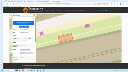 Продажа, земельный участок 599 кв.м, с/х, п. Барлакский сельсовет, КН 54:18:020406:161