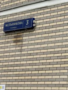 Продажа, машино-место 13,8 кв.м, г. Москва г, КН 77:04:0001019:13076