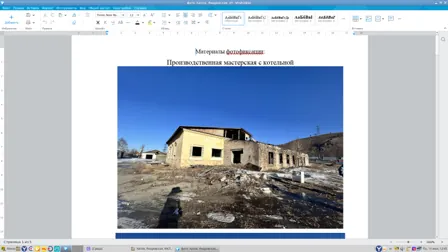 Продажа, земельный участок 1 193,1 кв.м, - для ведения, г. Хилок, КН 75:20:120405:92