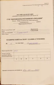 Продажа, здание 254,4 кв.м с земельным участком, п. Землянское, КН 36:28:2000007:113