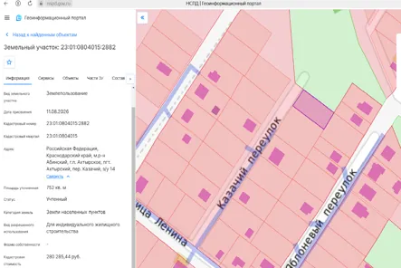 Продажа, земельный участок 752 кв.м, ИЖС, п. Ахтырское, КН 23:01:0804015:2882