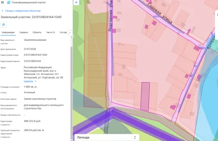Продажа, земельный участок 1 690 кв.м, ИЖС, п. Ахтырское, КН 23:01:0804144:1340