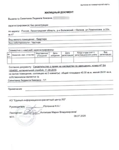 Продажа, квартира 43,3 кв.м, п. Волховское, КН 47:18:0000000:795