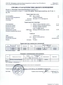 Продажа, квартира 47,7 кв.м, г. Санкт-Петербург г, КН 78:11:0006107:5714