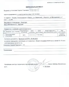 Продажа, квартира 58 кв.м, п. Кировское, КН 47:16:0000000:41383
