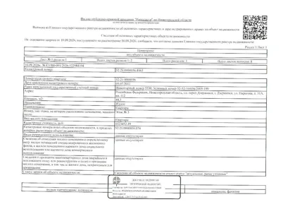Продажа, квартира 44,3 кв.м, г. Дзержинск, КН 52:21:0000056:1065