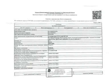 Продажа, квартира 47,2 кв.м, г. Кстово, КН 52:25:0010718:574