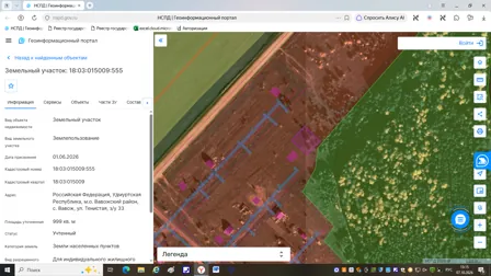 Продажа, земельный участок 999 кв.м, ИЖС, с. Вавож, КН 18:03:015009:555